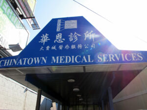 2006_ChinatownMedicalServices